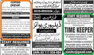 Book Nawai Waqt Newspaper Ads Online Advertise In Nawai Waqt Newspaper Pakistan