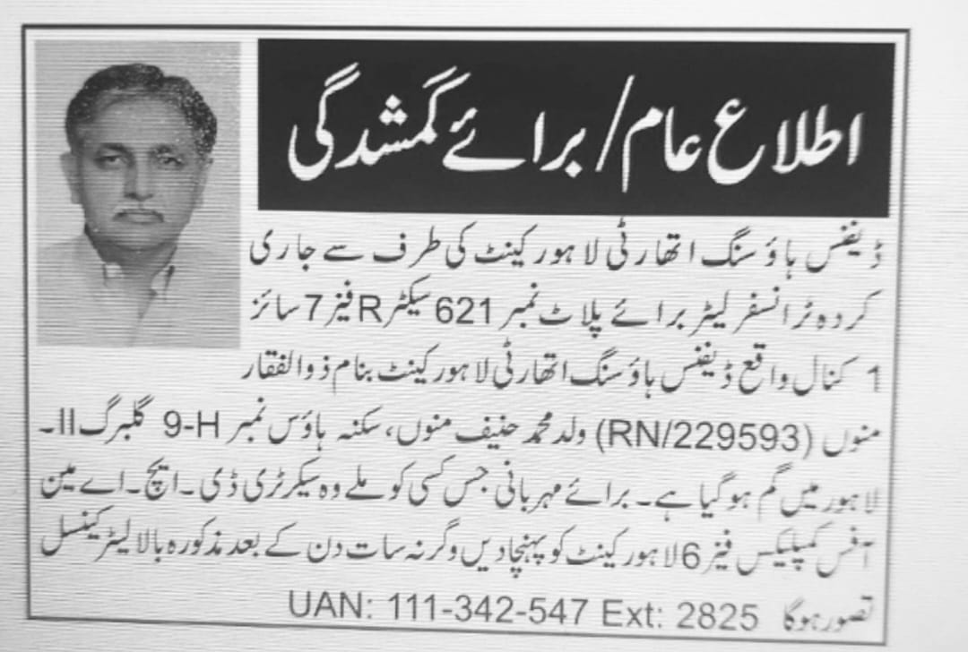 Dha lost ad example
