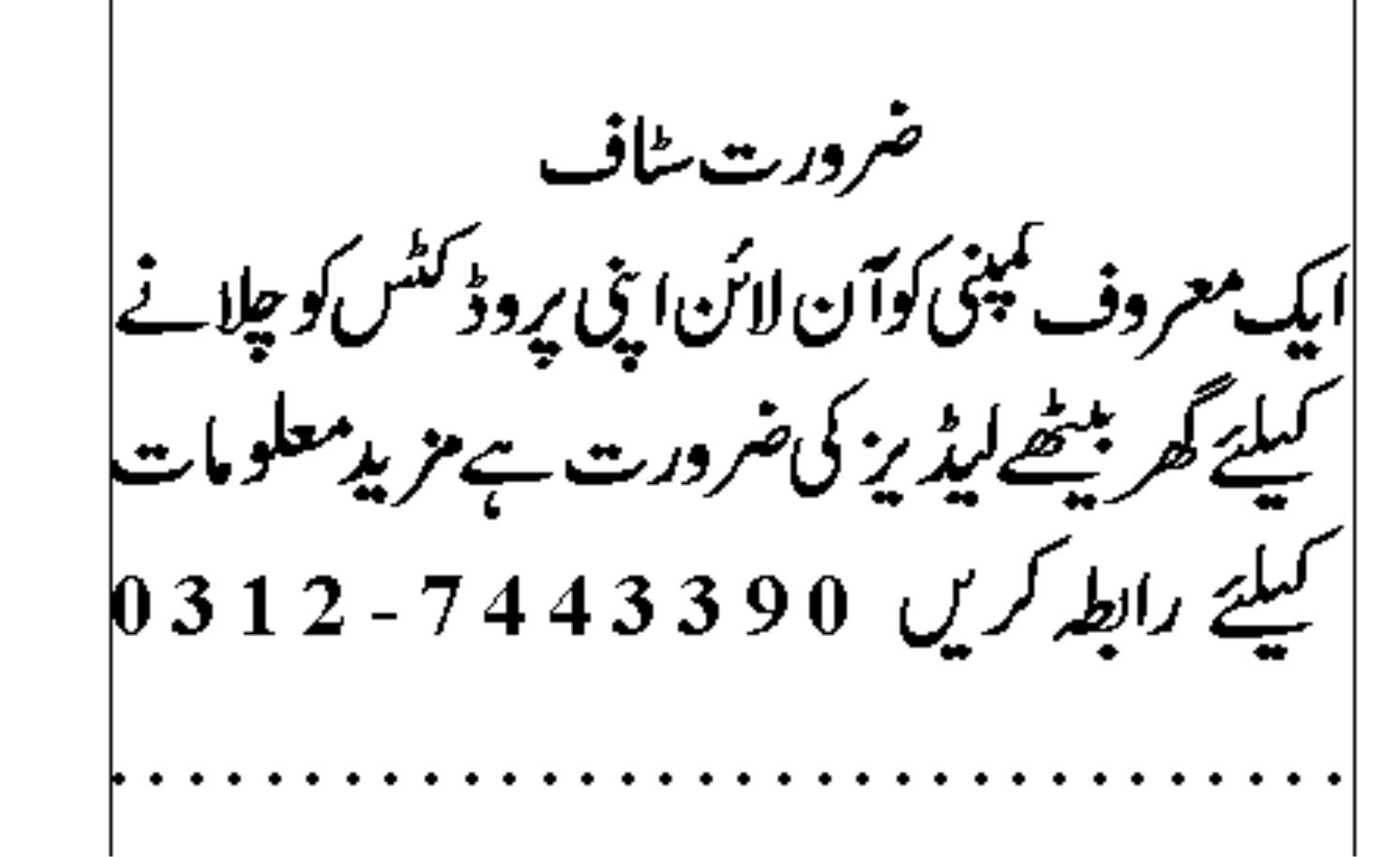 Jang Classified Ad