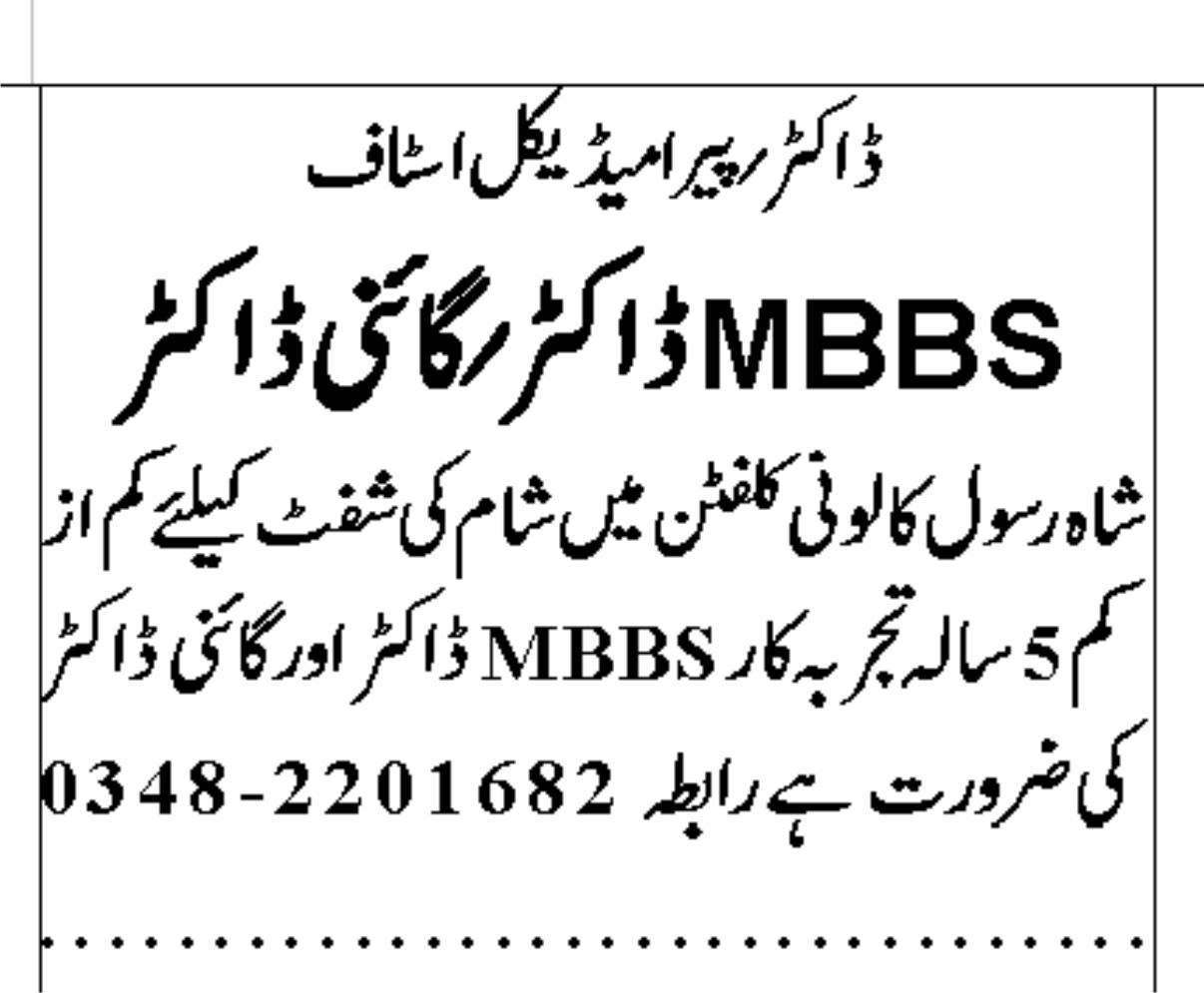 Jang Classified Ad with Heading